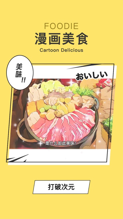 Foodie - 美食相机
