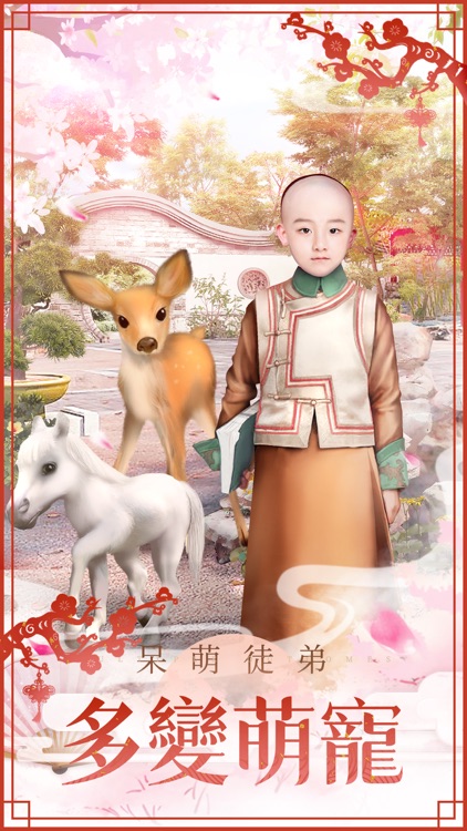 紫禁繁花 screenshot-5