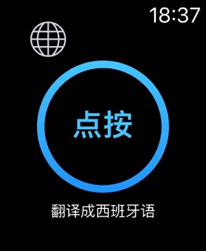 App Store 上的 翻译 立即翻译