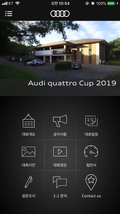 아우디콰트로컵