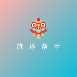 旅途帮手-Emoji