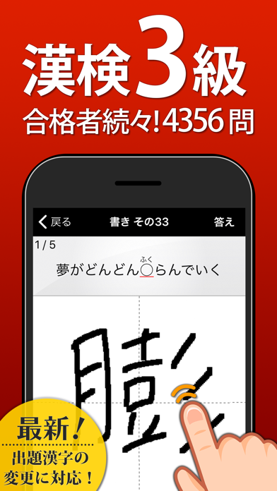 Top 10 Apps Like 漢検2級 漢字検定問題集 In 21 For Iphone Ipad