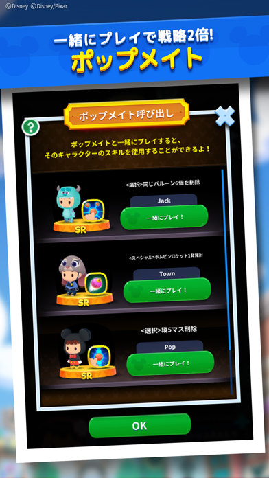 ディズニー ポップタウン 解約 解除 キャンセル 退会方法など Iphoneアプリランキング