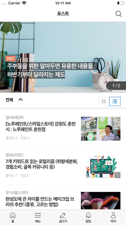 노루페인트 블로그, '친친노루'