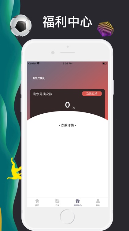 酷雷体育 screenshot-3