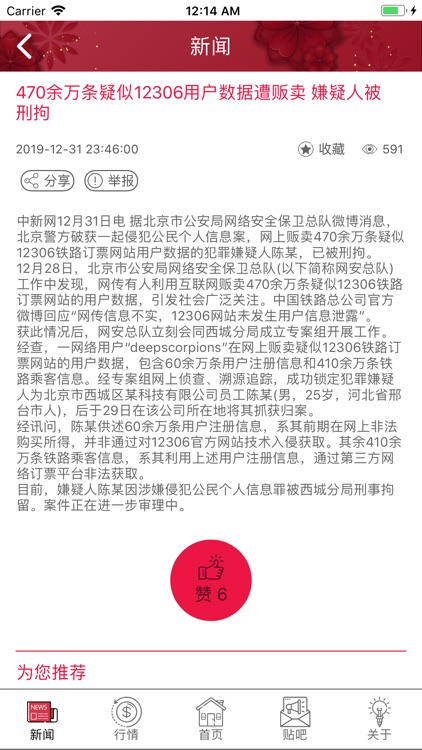 白银 期货 screenshot-3