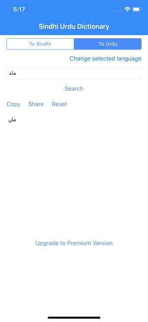 Sindhi Urdu Dictionary(圖4)-速報App