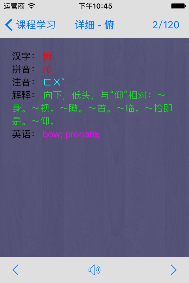语文六年级上册 screenshot 4