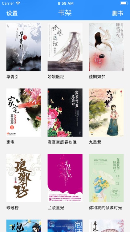 女生言情小说-2018畅销合集