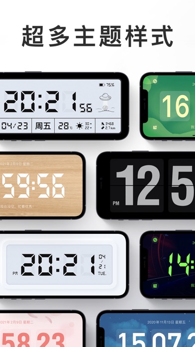 桌面时钟 - 翻页时钟全屏时间显示悬浮时钟 App 截图