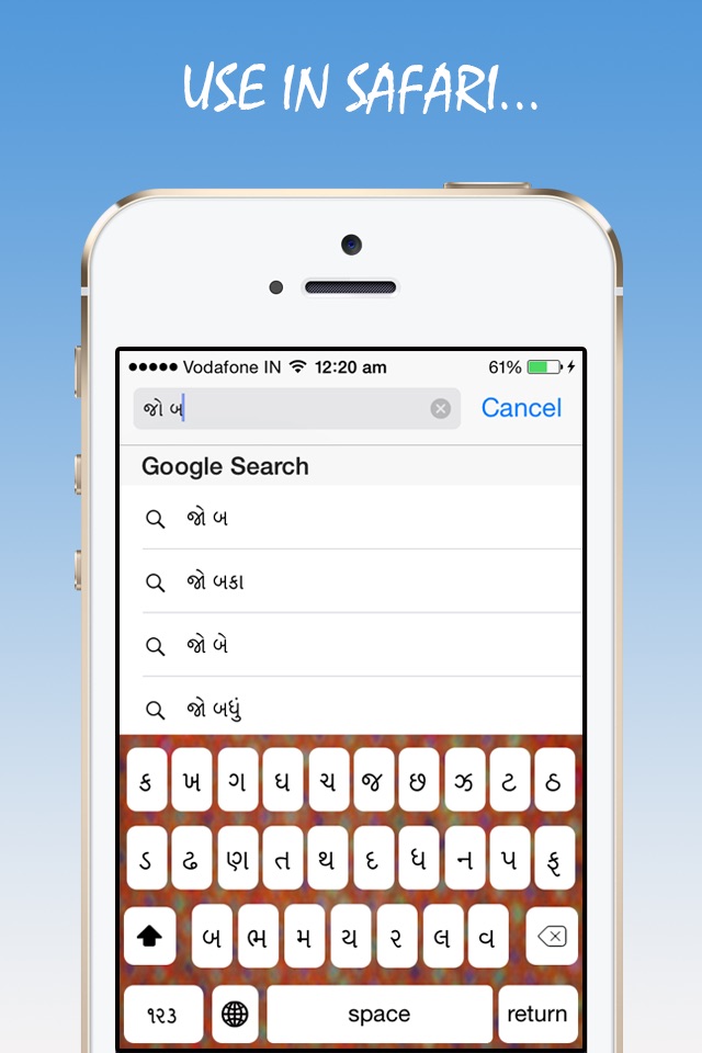 Gujarati Keyboard - All Apps screenshot 4