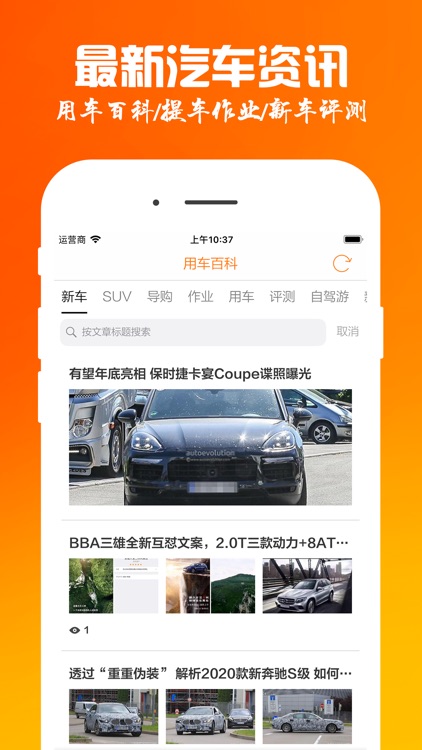 我买车 - 新车二手车报价大平台 screenshot-3