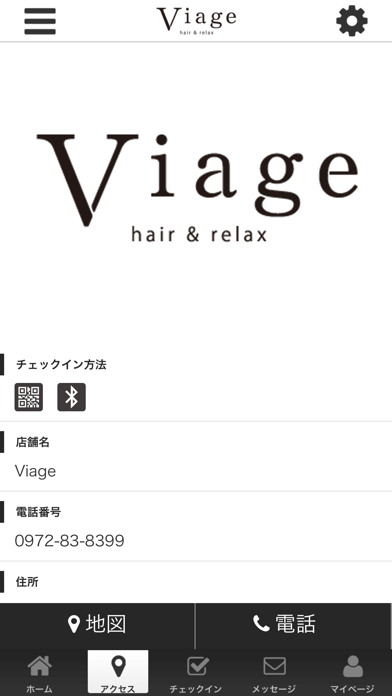 Viage hair&relax screenshot 4