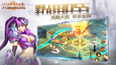 魔幻 - 天使战迹：最新三国卡牌游戏 screenshot 3