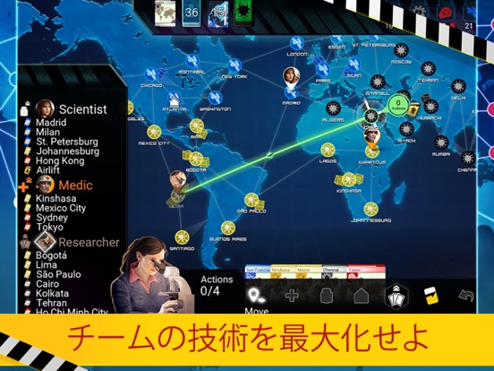 Pandemic: The Board Gameのおすすめ画像6