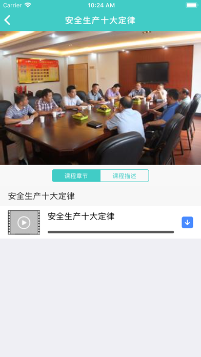 天津港职工服务平台 screenshot 4