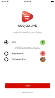 kaojao live problems & solutions and troubleshooting guide - 1
