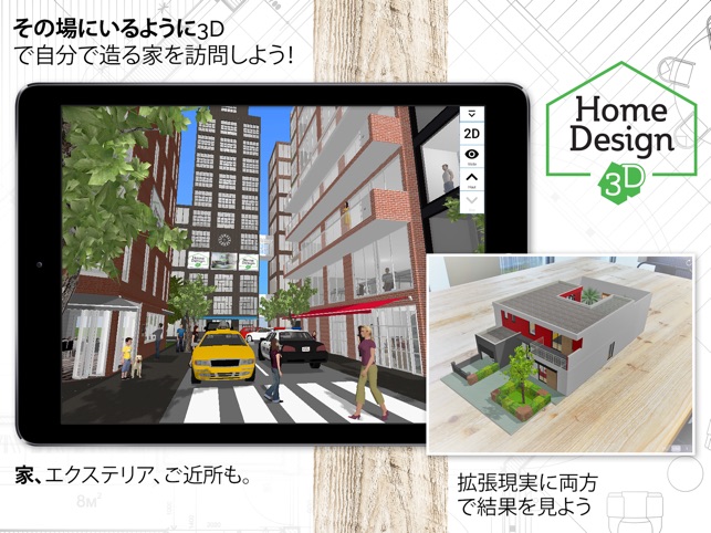 Home Design 3D」をApp Storeで