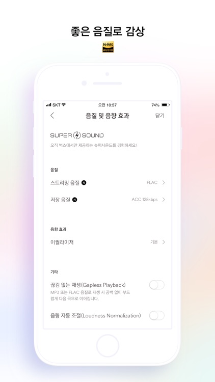 벅스 - Bugs screenshot-7