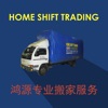 Home Shift Trading