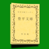 豊平文庫-Kaigi-An, Inc.