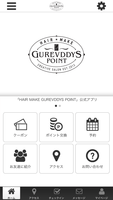 GUREVDDYS POINT 公式予約アプリ screenshot 2