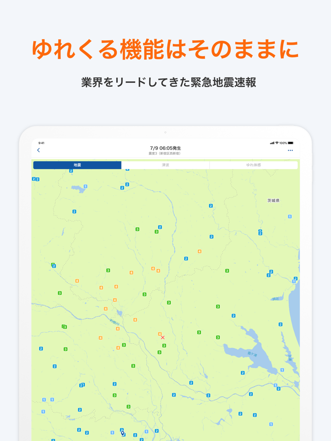 ‎PREP（プレップ） - 総合防災アプリ Screenshot