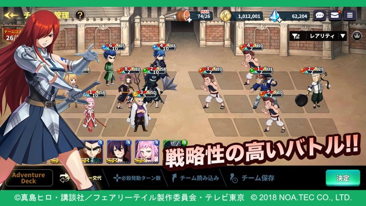 FAIRY TAIL ギルドマスターズ