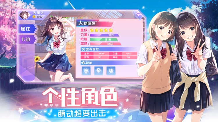 少女物语:梦幻二次元养成游戏 screenshot-3