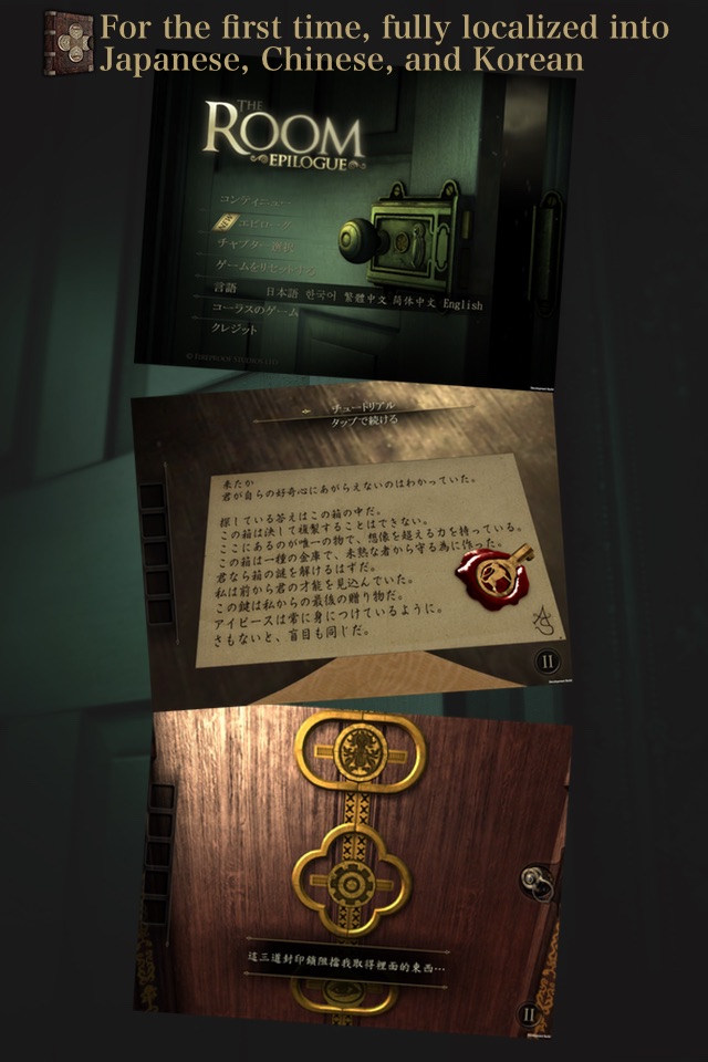 The Room (Asia) screenshot 4