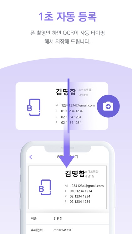 스마트 비즈카드(Smart Biz Card)