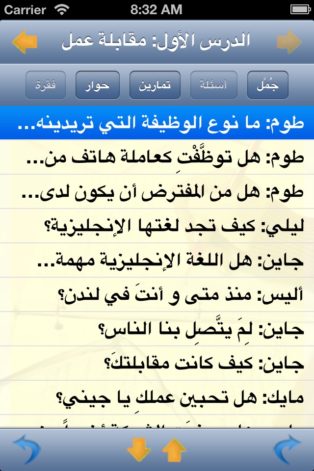 Learn Arabic Sentences - Life screenshot 2