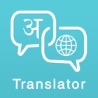 Hindi Translator To Any Lang