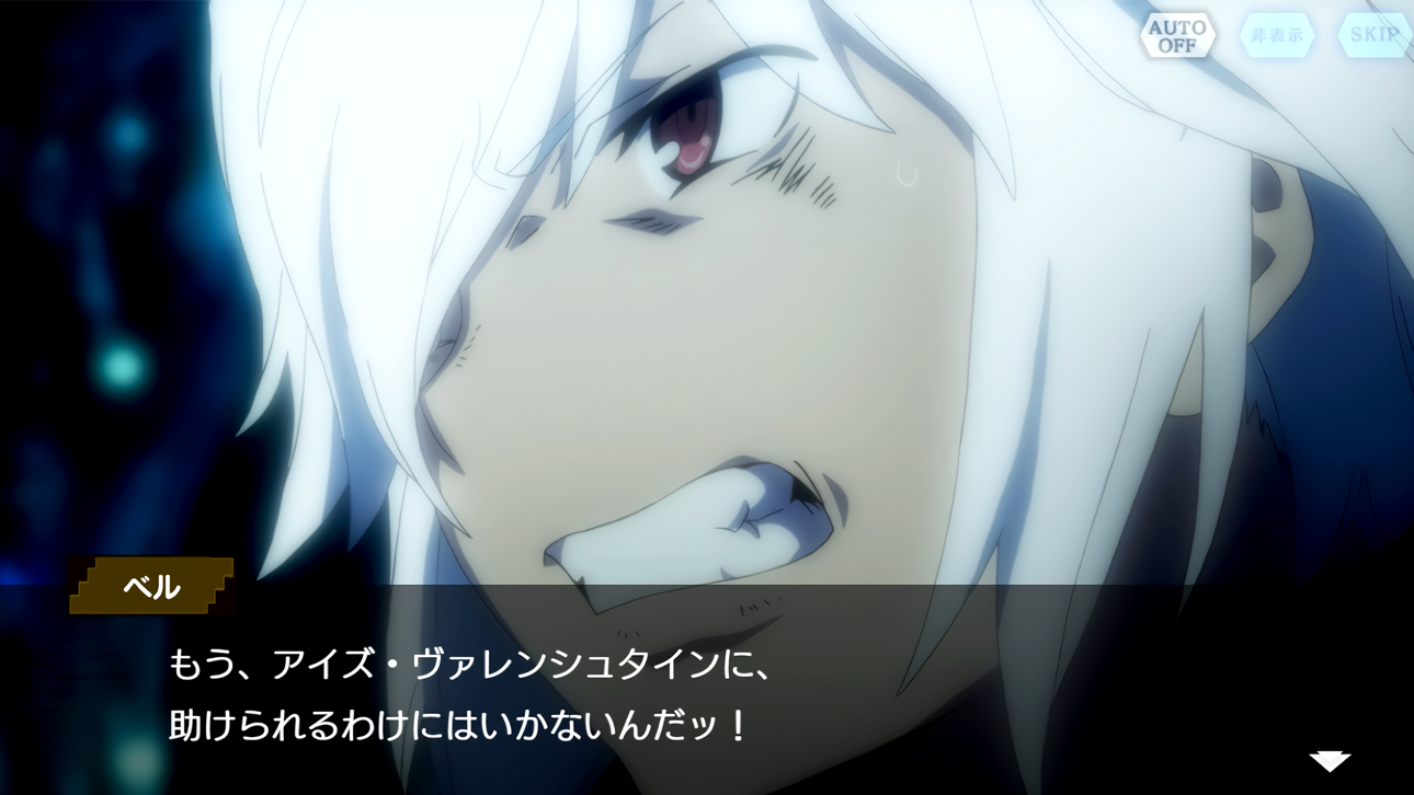 [ Danmachi JP ] ダンまち〜メモリア・フレーゼ〜 Hack screenshot 3 - iOS game interface
