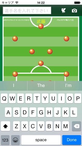 サッカー日本代表応援アプリ - サポータル -のおすすめ画像4