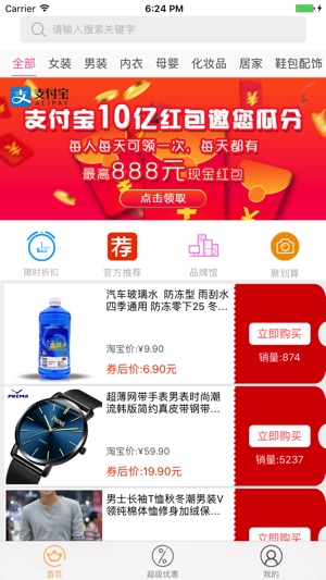 DD乐购(圖1)-速報App