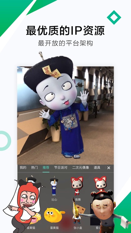 神奇AR-特效AR相机拍摄神器 screenshot-4