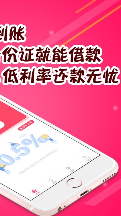 悦贷款-小额手机信用现金贷款app