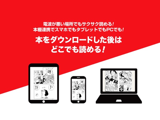 ジャンプBOOK(マンガ)ストア！漫画全巻アプリのおすすめ画像5