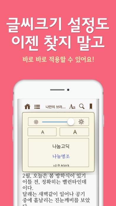 신영미디어 전자책 - SYBOOK eBook screenshot 2