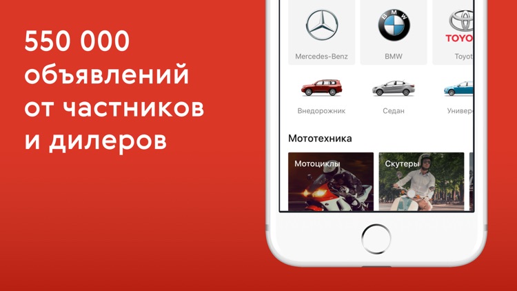 Auto.ru: купить, продать авто