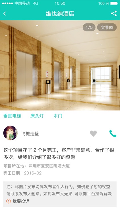 还居网APP screenshot-8