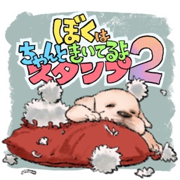 PuppyLabraSticker2