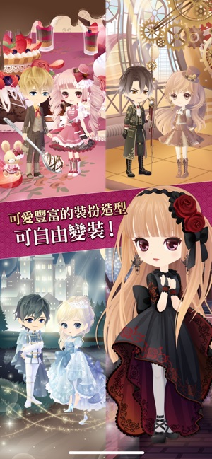 App Store 上的 美男吸血鬼 偉人的愛戀誘惑