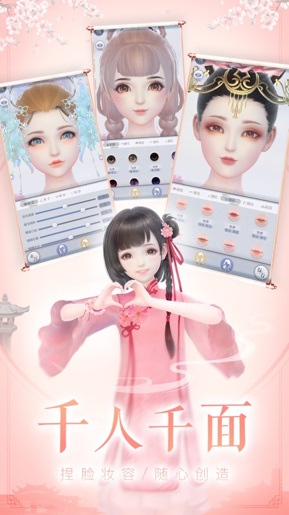 云裳羽衣 screenshot-3