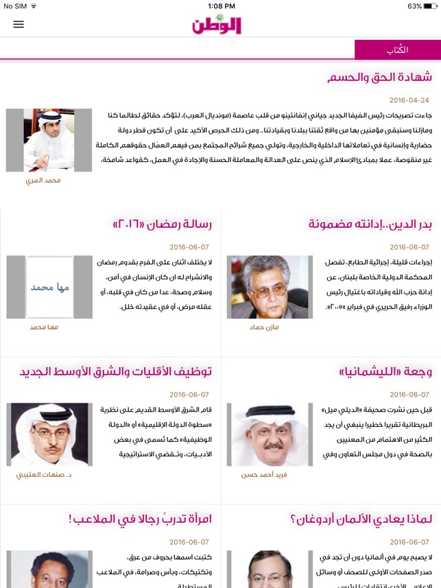 AlWatan iPad جريدة الوطن(圖5)-速報App