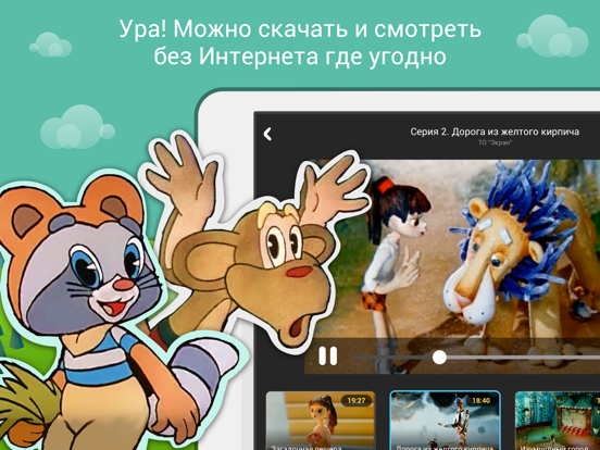 Мультфильмы от «ТО «Экран»のおすすめ画像3