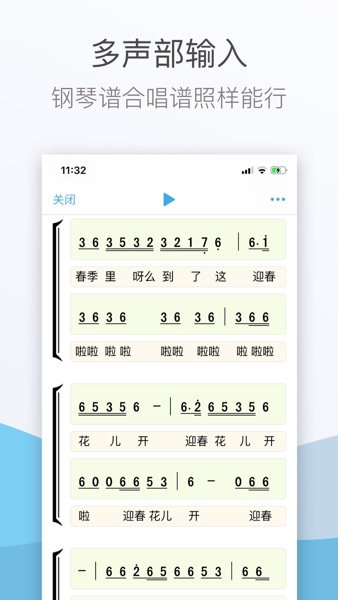 【图】简而谱Lite – 简谱制作及打谱作曲软件(截图3) 【图】简而谱Lite – 简谱制作及打谱作曲软件(截图3)