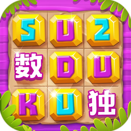 Sudoku - puzzles with numbers Icon