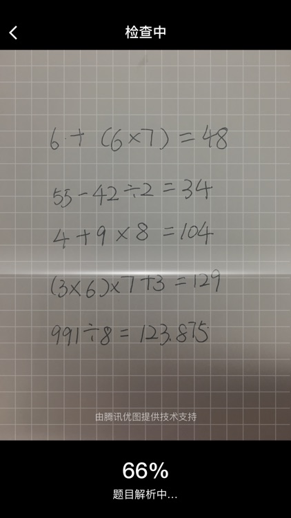 企鹅速算-口算作业批改神器